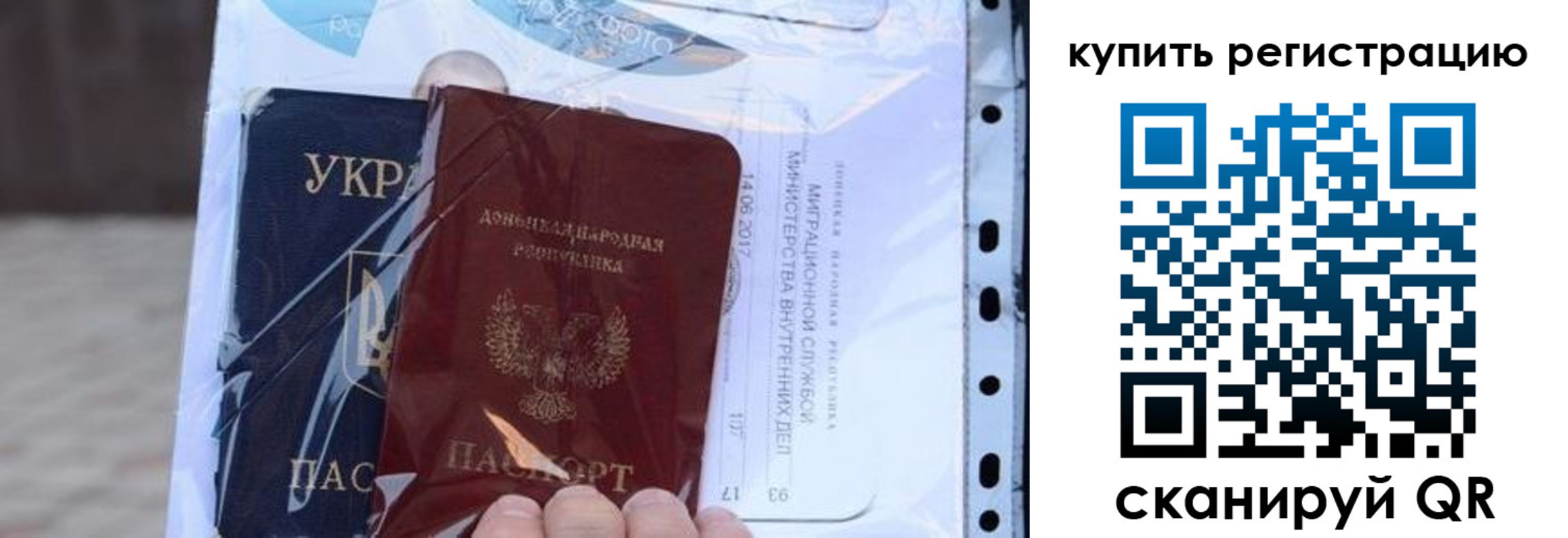 прописка для работы в Тарко-Сале