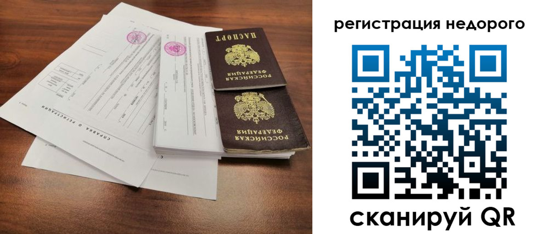 регистрация для школы в Тарко-Сале