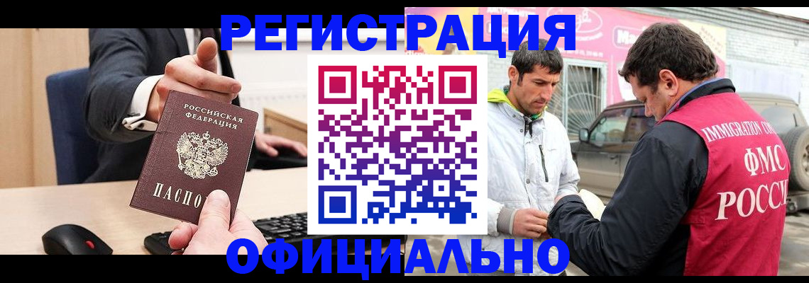 где прописаться в Тарко-Сале