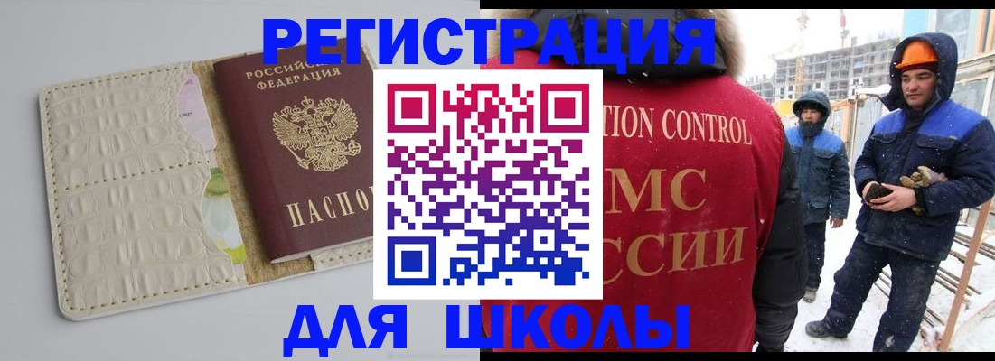временная регистрация госуслуги в Тарко-Сале