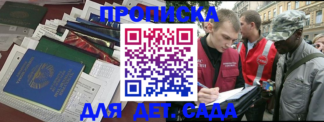 прописка для кредита в Тарко-Сале