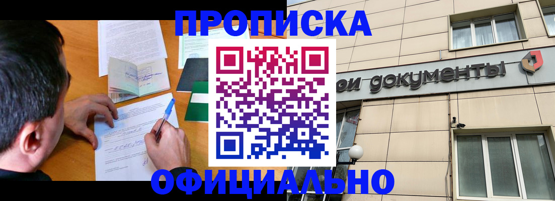 прописка иностранных граждан в Тарко-Сале