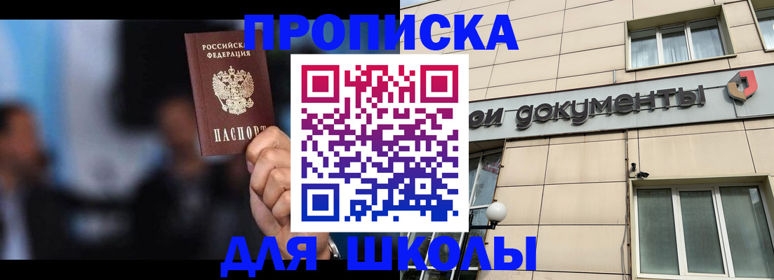 где прописаться в Тарко-Сале