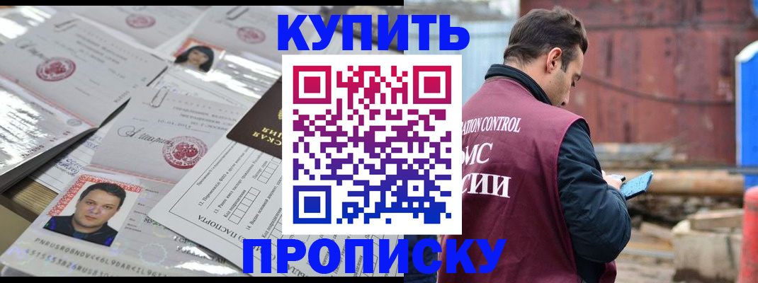 временная регистрация для всех в Тарко-Сале