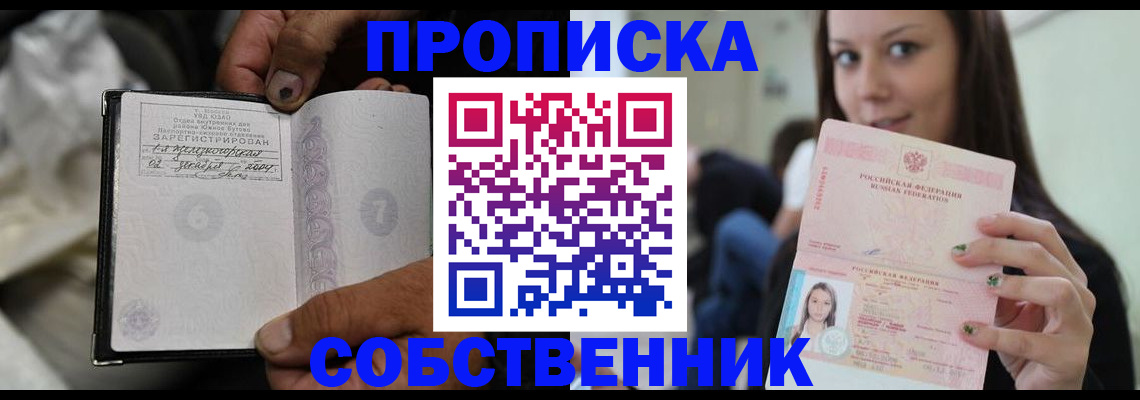 регистрация в Тарко-Сале