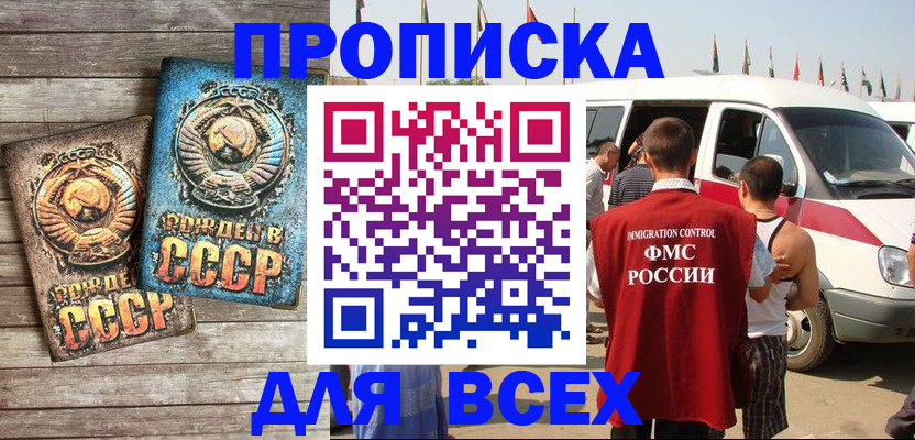 временная регистрация собственник в Тарко-Сале